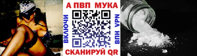 Alpha PVP Соль  Курск 