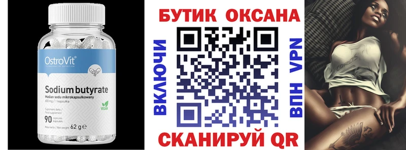БУТИРАТ буратино  ОМГ ОМГ tor  Курск 