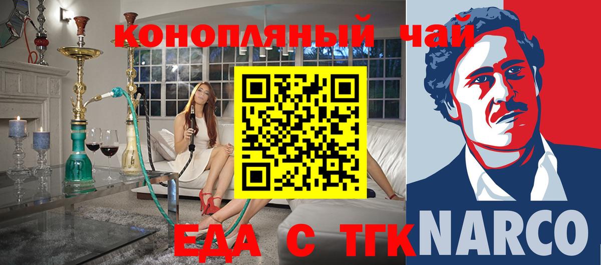 Курск  Cannafood марихуана  Вход с VPN 