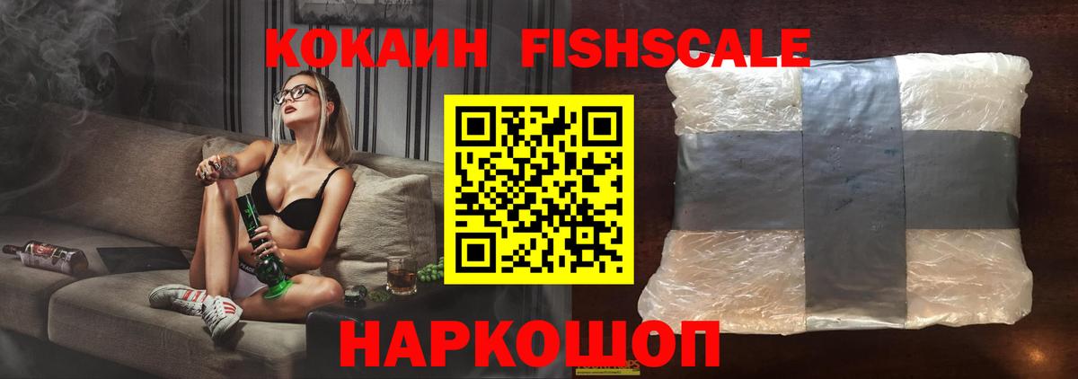 Кокаин 97% Курск