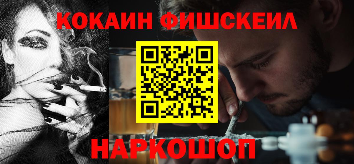 Курск  КОКАИН Columbia  Вход с VPN  COCAIN 98% 