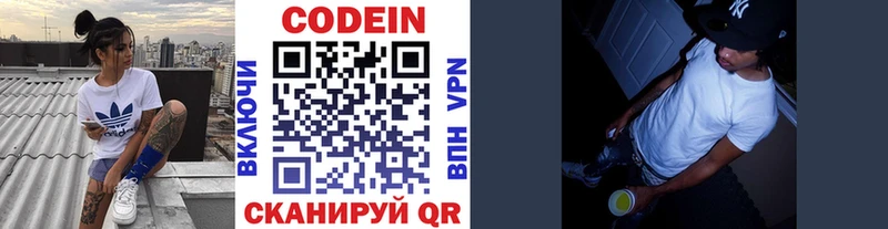Кодеиновый сироп Lean напиток Lean (лин) Курск