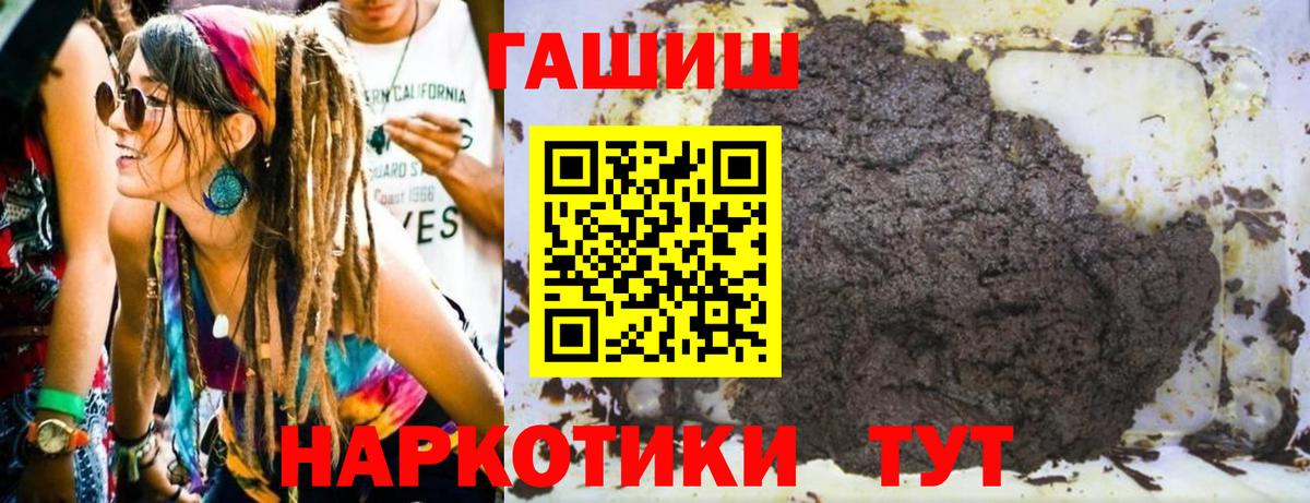 ГАШ гашик Курск