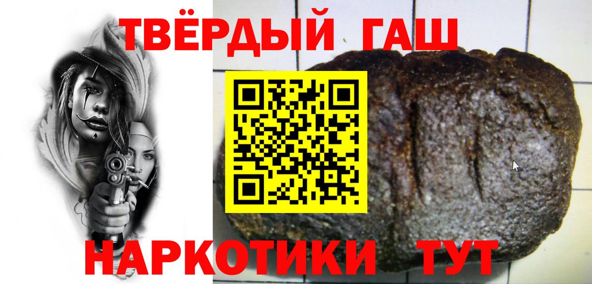 Курск  ГАШ Ice-O-Lator  ГАШИШ 40% ТГК  Вход с VPN 
