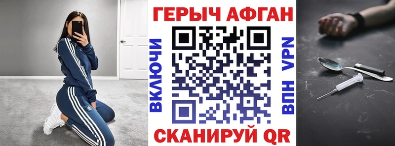 Героин VHQ  Курск 