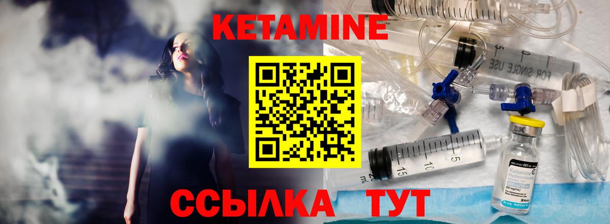 Кетамин ketamine  КЕТАМИН VHQ  Курск  Вход с VPN 