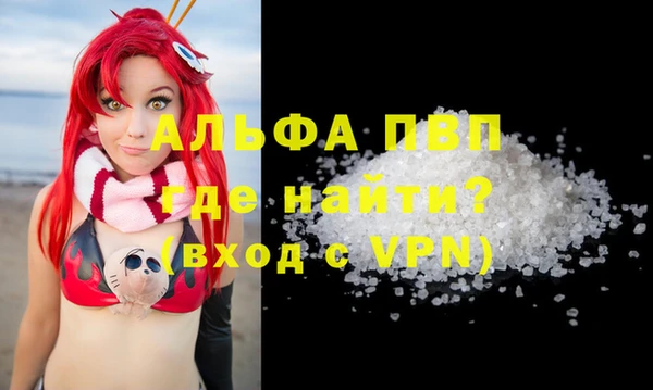 мяу мяу кристалл Абдулино