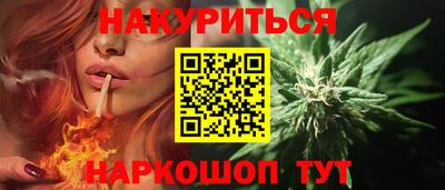 гашишное масло Конаково