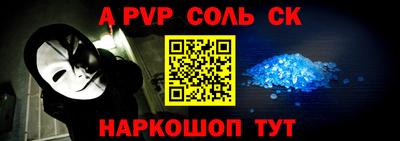 соль курить ск Коммунар