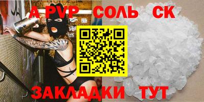 спайс Краснознаменск