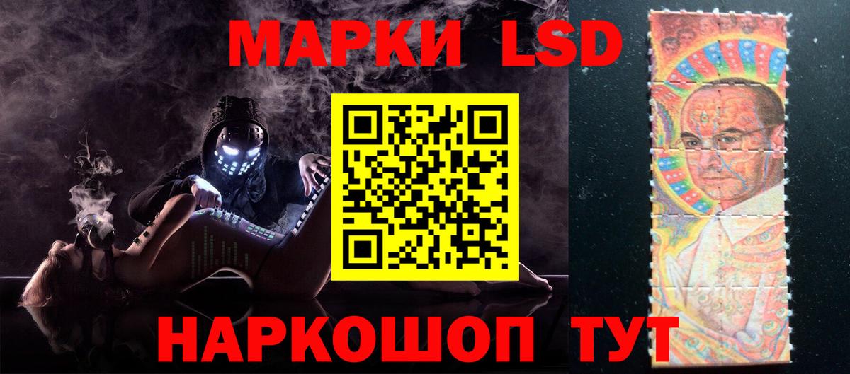 LSD-25 экстази ecstasy Курск