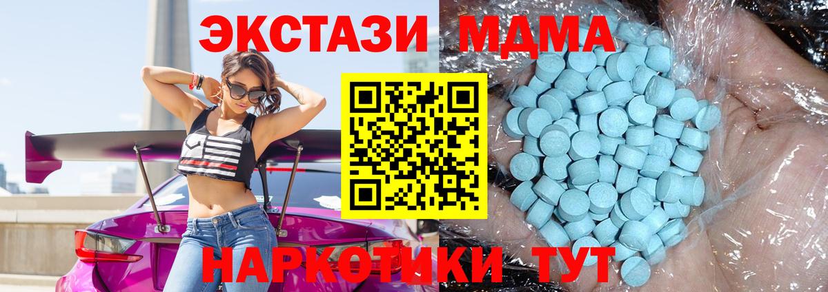 MDMA кристаллы  МДМА  Курск  Вход с VPN  MDMA Molly 