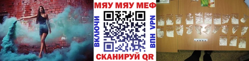 Меф мука Курск