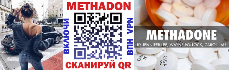 Метадон methadone  где купить   Курск 