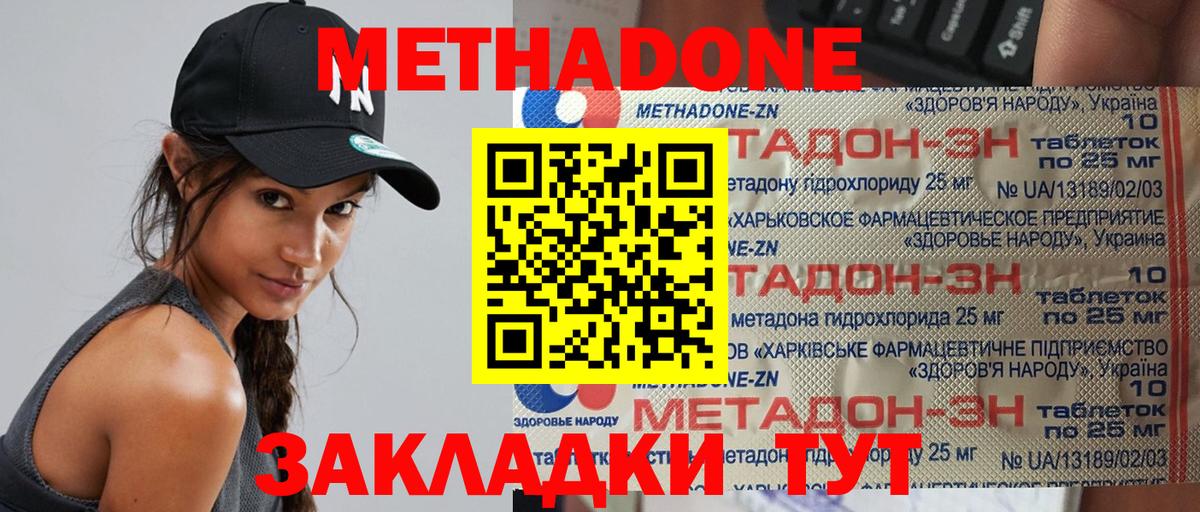 МЕТАДОН белоснежный  Метадон кристалл  Вход с VPN  Курск 