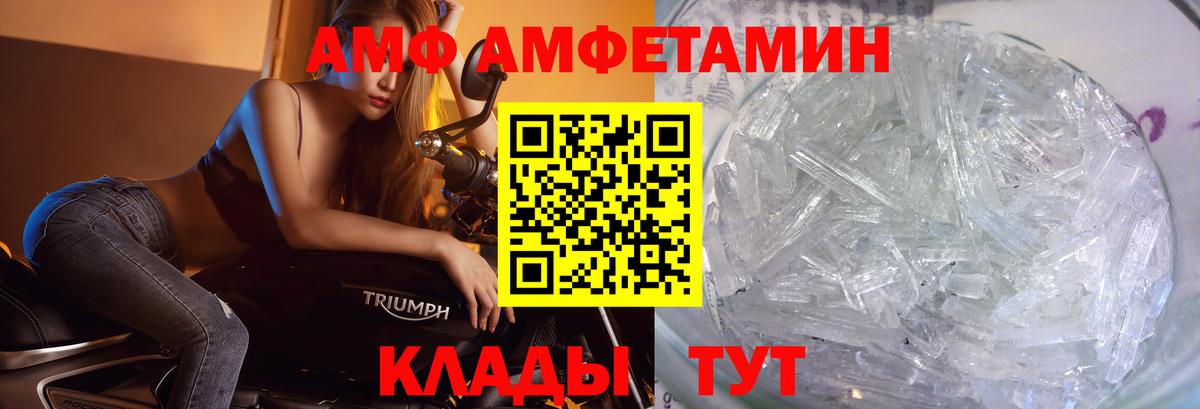 МЕТАМФЕТАМИН мет Курск