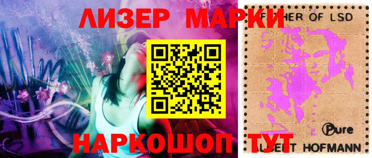 Марки NBOMe 1500мкг  хочу наркоту  Марки 25I-NBOMe  Курск  Вход с VPN 