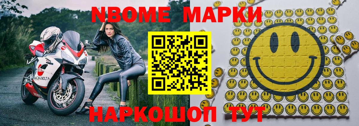 Марки 25I-NBOMe 1,5мг Курск