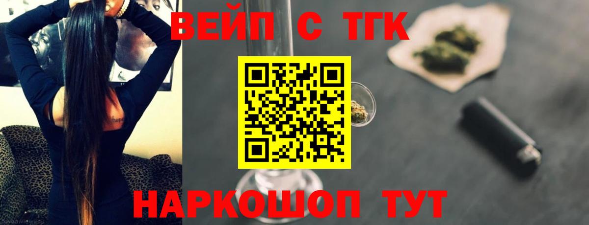 Дистиллят ТГК гашишное масло Курск