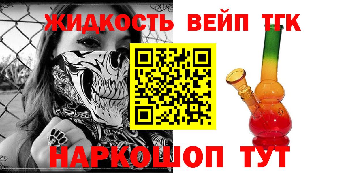 Дистиллят ТГК гашишное масло  Вход с VPN  Курск  Дистиллят ТГК концентрат 