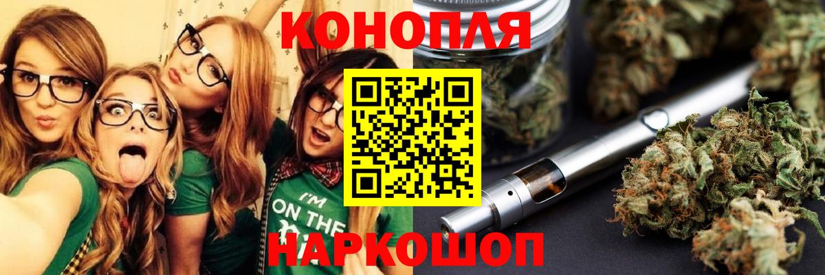 Канабис THC 21% Курск