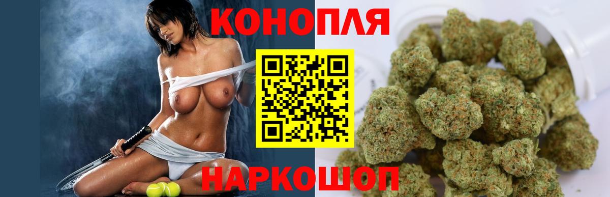 Курск  МАРИХУАНА марихуана  Бошки Шишки Ganja  Вход с VPN 